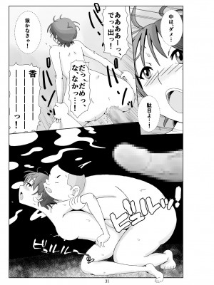 [N.R.D.WORKS] フトシ3_031