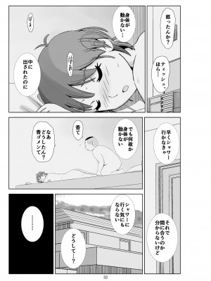 [N.R.D.WORKS] フトシ3_033