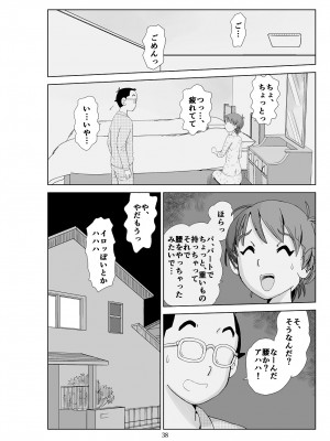 [N.R.D.WORKS] フトシ3_038