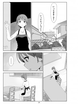 [N.R.D.WORKS] フトシ3_039