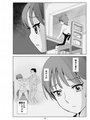 [N.R.D.WORKS] フトシ3_040