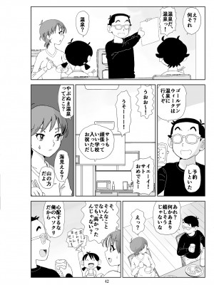[N.R.D.WORKS] フトシ3_042