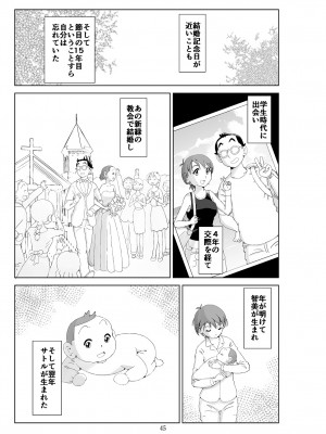 [N.R.D.WORKS] フトシ3_045