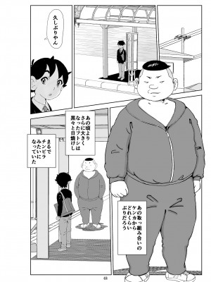 [N.R.D.WORKS] フトシ3_048