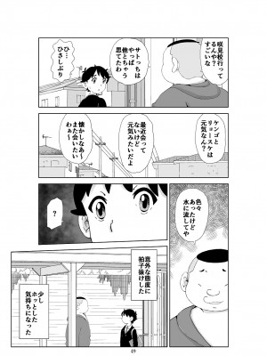 [N.R.D.WORKS] フトシ3_049