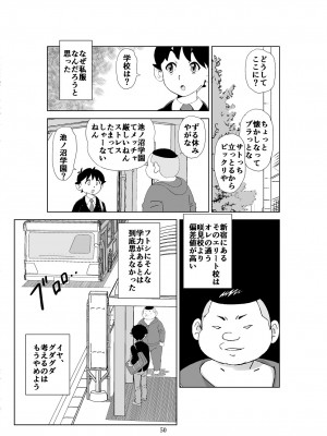 [N.R.D.WORKS] フトシ3_050