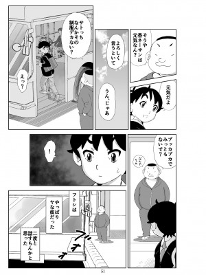 [N.R.D.WORKS] フトシ3_051