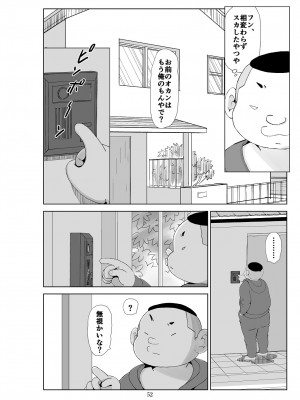 [N.R.D.WORKS] フトシ3_052