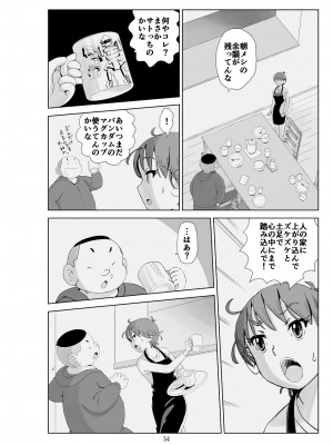[N.R.D.WORKS] フトシ3_054