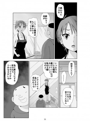 [N.R.D.WORKS] フトシ3_055