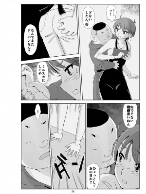 [N.R.D.WORKS] フトシ3_056