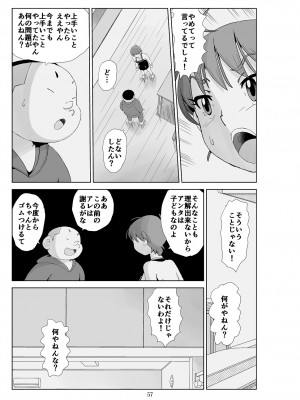 [N.R.D.WORKS] フトシ3_057