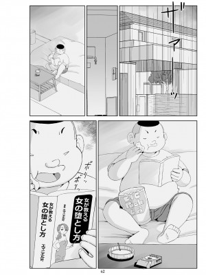 [N.R.D.WORKS] フトシ3_062
