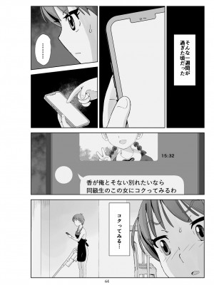 [N.R.D.WORKS] フトシ3_064