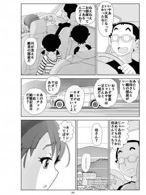 [N.R.D.WORKS] フトシ3_066