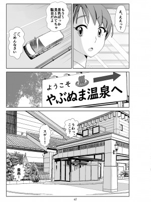 [N.R.D.WORKS] フトシ3_067