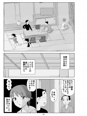 [N.R.D.WORKS] フトシ3_069