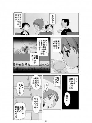 [N.R.D.WORKS] フトシ3_070