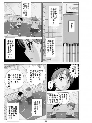 [N.R.D.WORKS] フトシ3_071