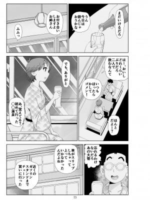 [N.R.D.WORKS] フトシ3_073
