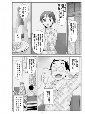 [N.R.D.WORKS] フトシ3_074