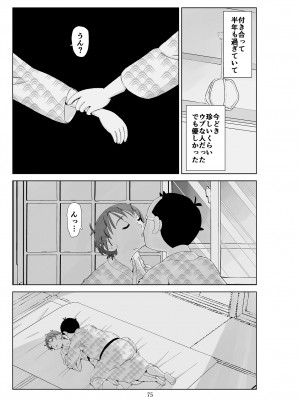 [N.R.D.WORKS] フトシ3_075