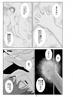 [N.R.D.WORKS] フトシ3_077