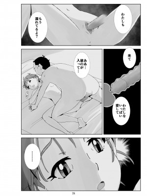 [N.R.D.WORKS] フトシ3_078