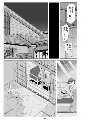 [N.R.D.WORKS] フトシ3_081