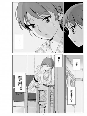 [N.R.D.WORKS] フトシ3_082