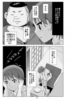 [N.R.D.WORKS] フトシ3_083