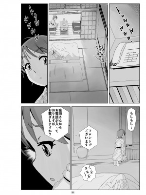 [N.R.D.WORKS] フトシ3_084