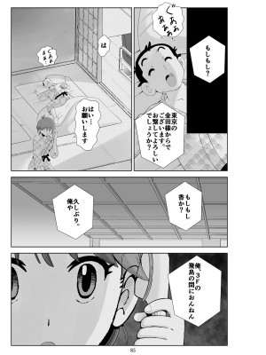 [N.R.D.WORKS] フトシ3_085
