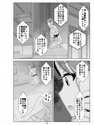 [N.R.D.WORKS] フトシ3_086