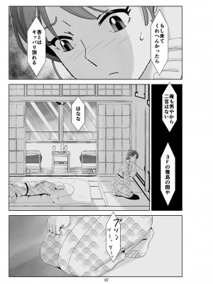 [N.R.D.WORKS] フトシ3_087