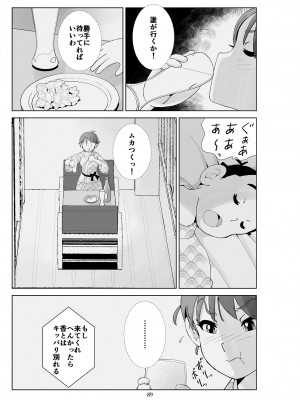 [N.R.D.WORKS] フトシ3_089