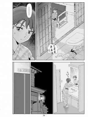 [N.R.D.WORKS] フトシ3_090
