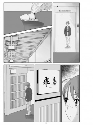 [N.R.D.WORKS] フトシ3_091
