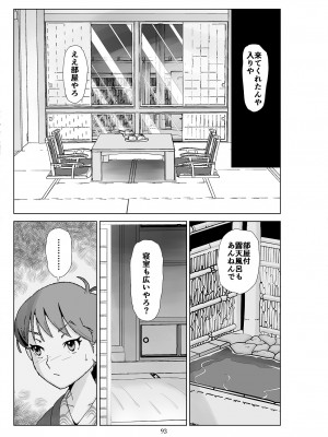 [N.R.D.WORKS] フトシ3_093