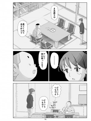 [N.R.D.WORKS] フトシ3_094