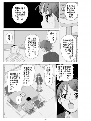 [N.R.D.WORKS] フトシ3_095