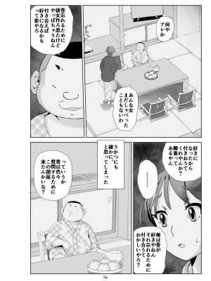 [N.R.D.WORKS] フトシ3_096