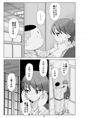 [N.R.D.WORKS] フトシ3_099