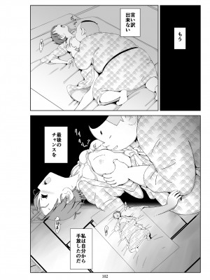 [N.R.D.WORKS] フトシ3_102