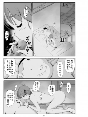 [N.R.D.WORKS] フトシ3_107