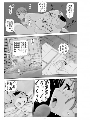 [N.R.D.WORKS] フトシ3_111