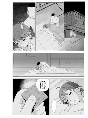 [N.R.D.WORKS] フトシ3_112
