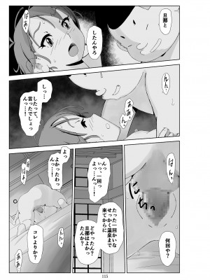 [N.R.D.WORKS] フトシ3_115