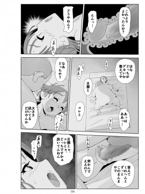 [N.R.D.WORKS] フトシ3_116