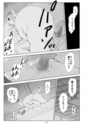 [N.R.D.WORKS] フトシ3_117